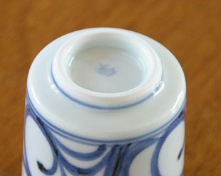 砥部焼・梅山窯　からくさの筒湯呑の底面