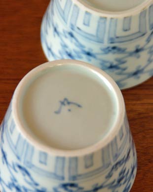 砥部焼・山中窯　菱紋のそばちょこの底面